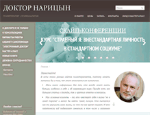 Tablet Screenshot of naritsyn.ru
